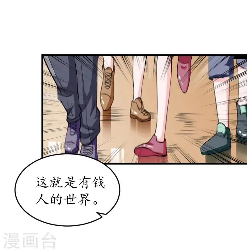 第5话 曝光？ 第24页