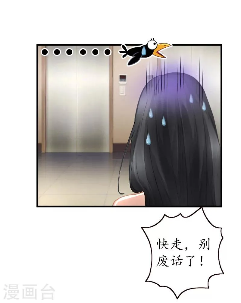 第5话 曝光？ 第25页