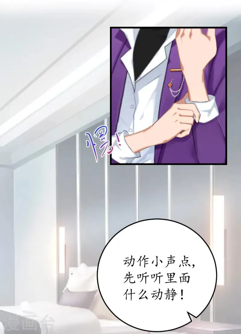 第5话 曝光？ 第29页