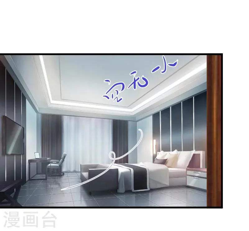 第5话 曝光？ 第34页