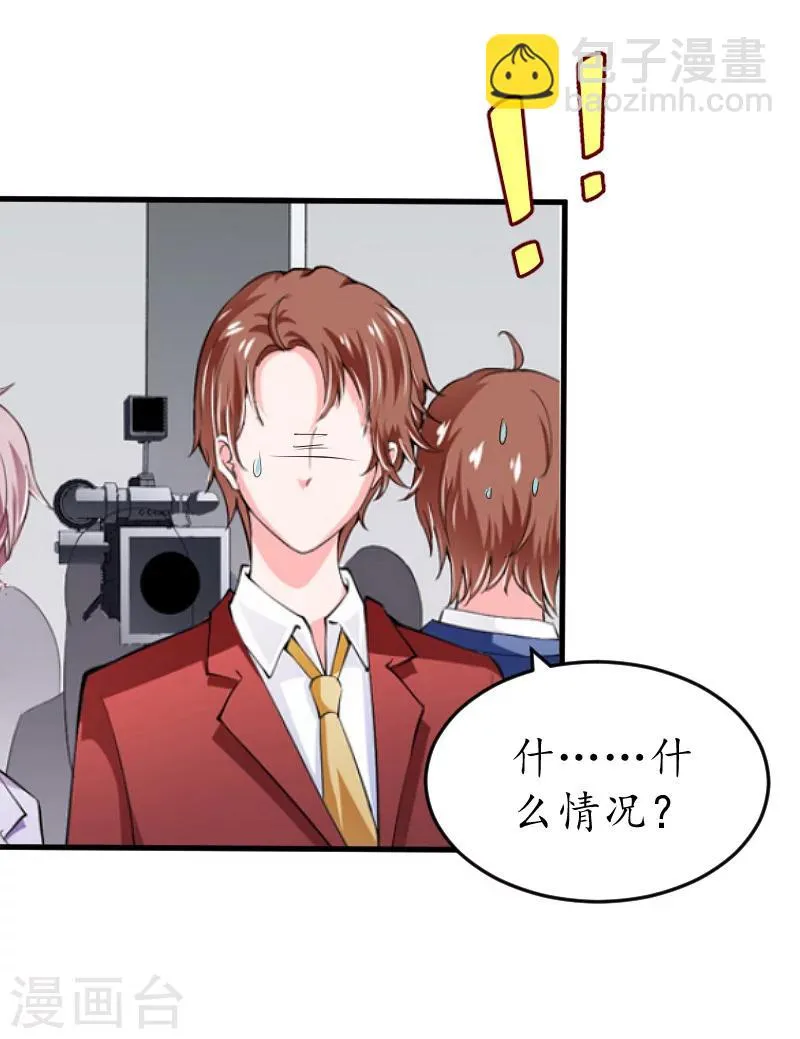 第5话 曝光？ 第35页