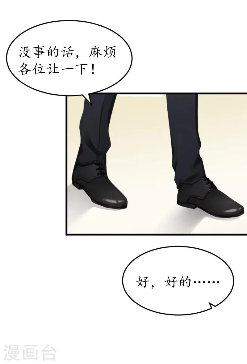 第5话 曝光？ 第36页