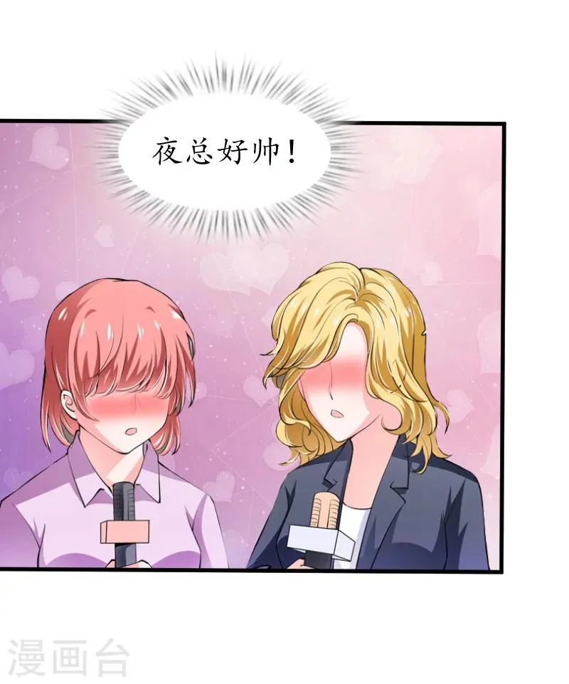 第5话 曝光？ 第37页