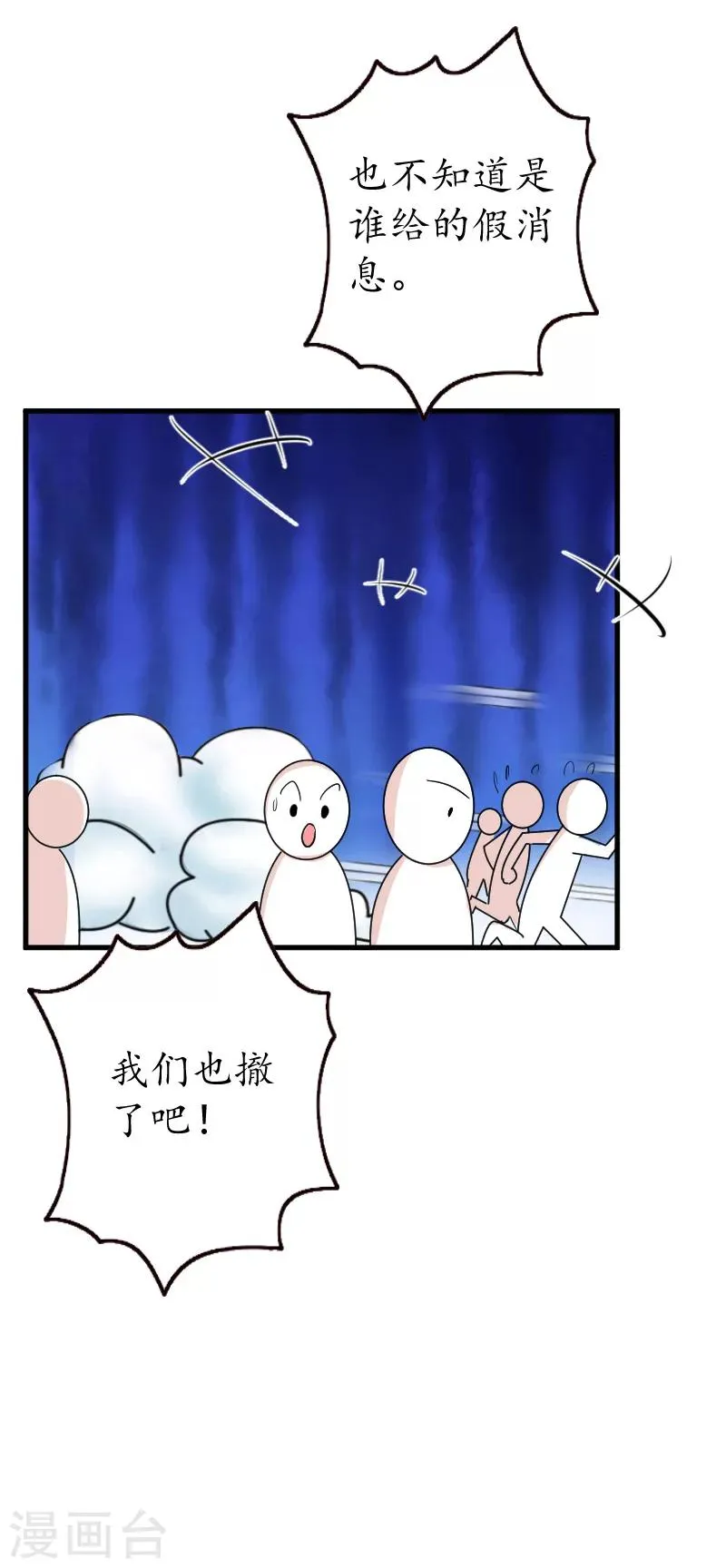第5话 曝光？ 第39页