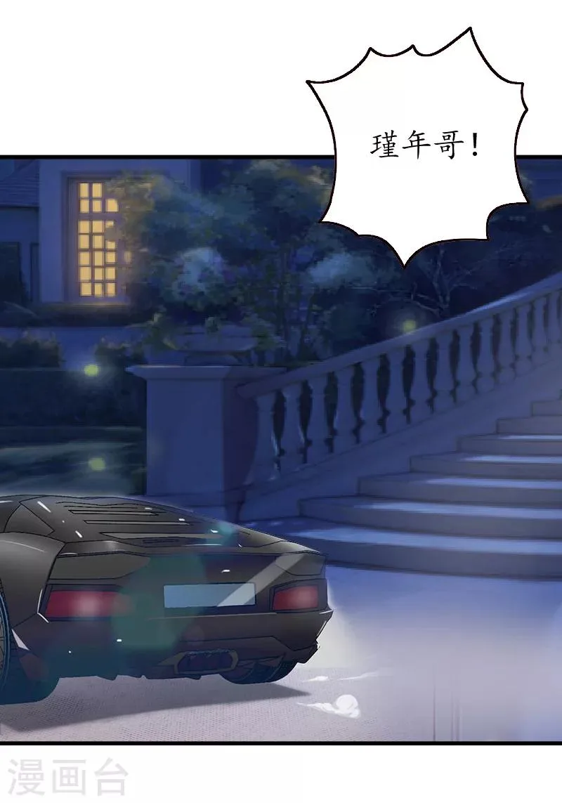 第6话 机会 第3页