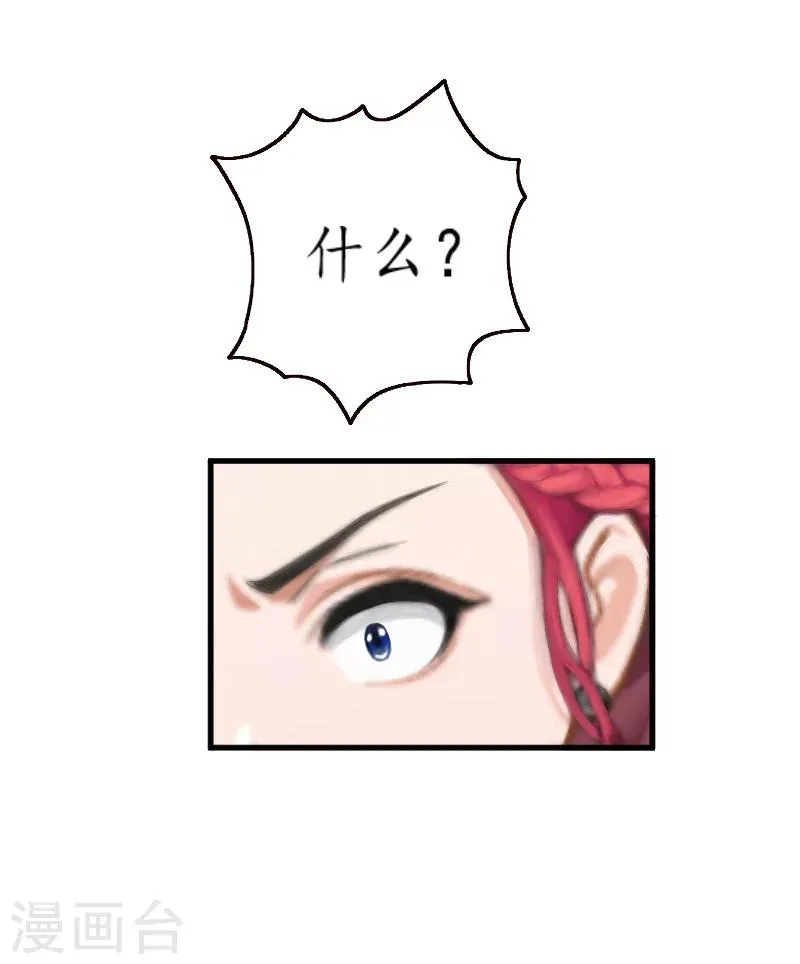 第6话 机会 第9页