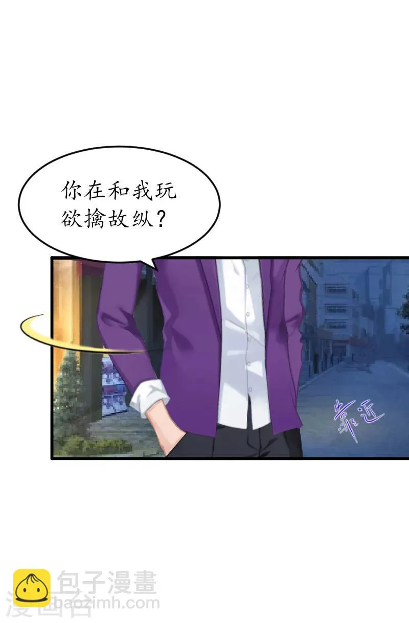 第6话 机会 第11页