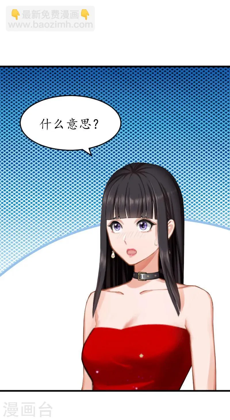第6话 机会 第12页