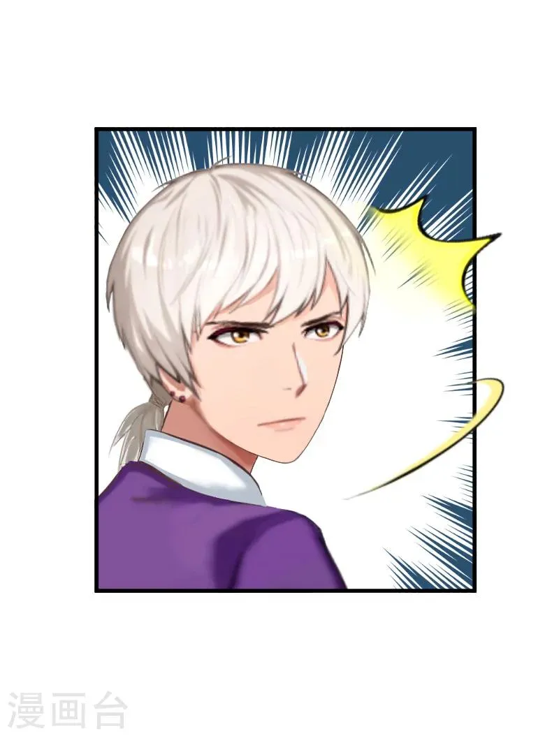 第6话 机会 第17页