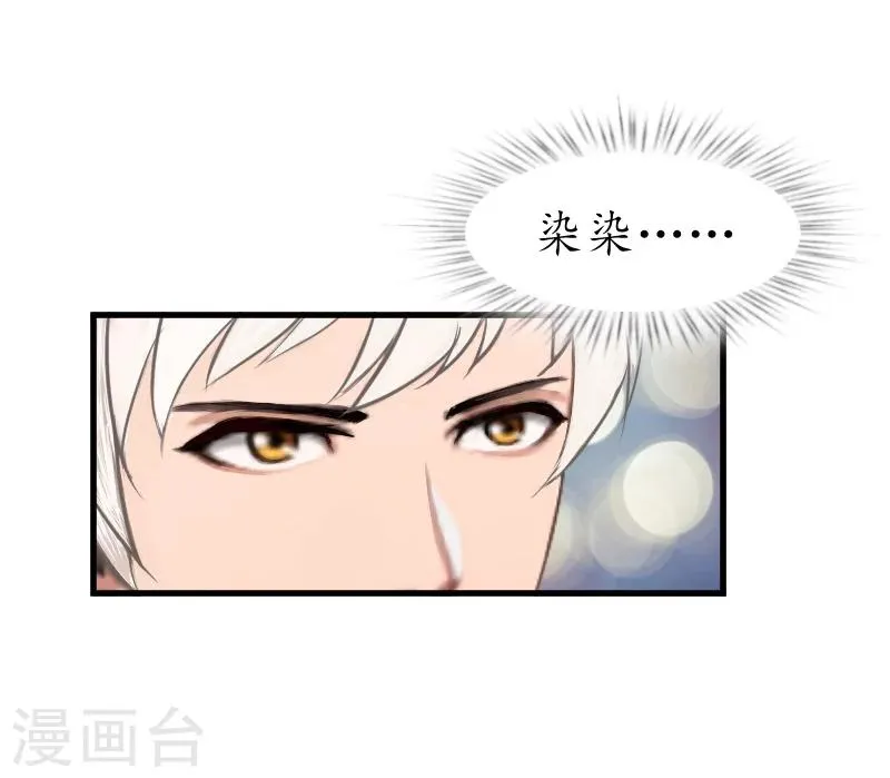 第6话 机会 第19页
