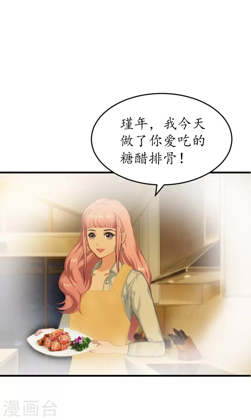 第6话 机会 第20页