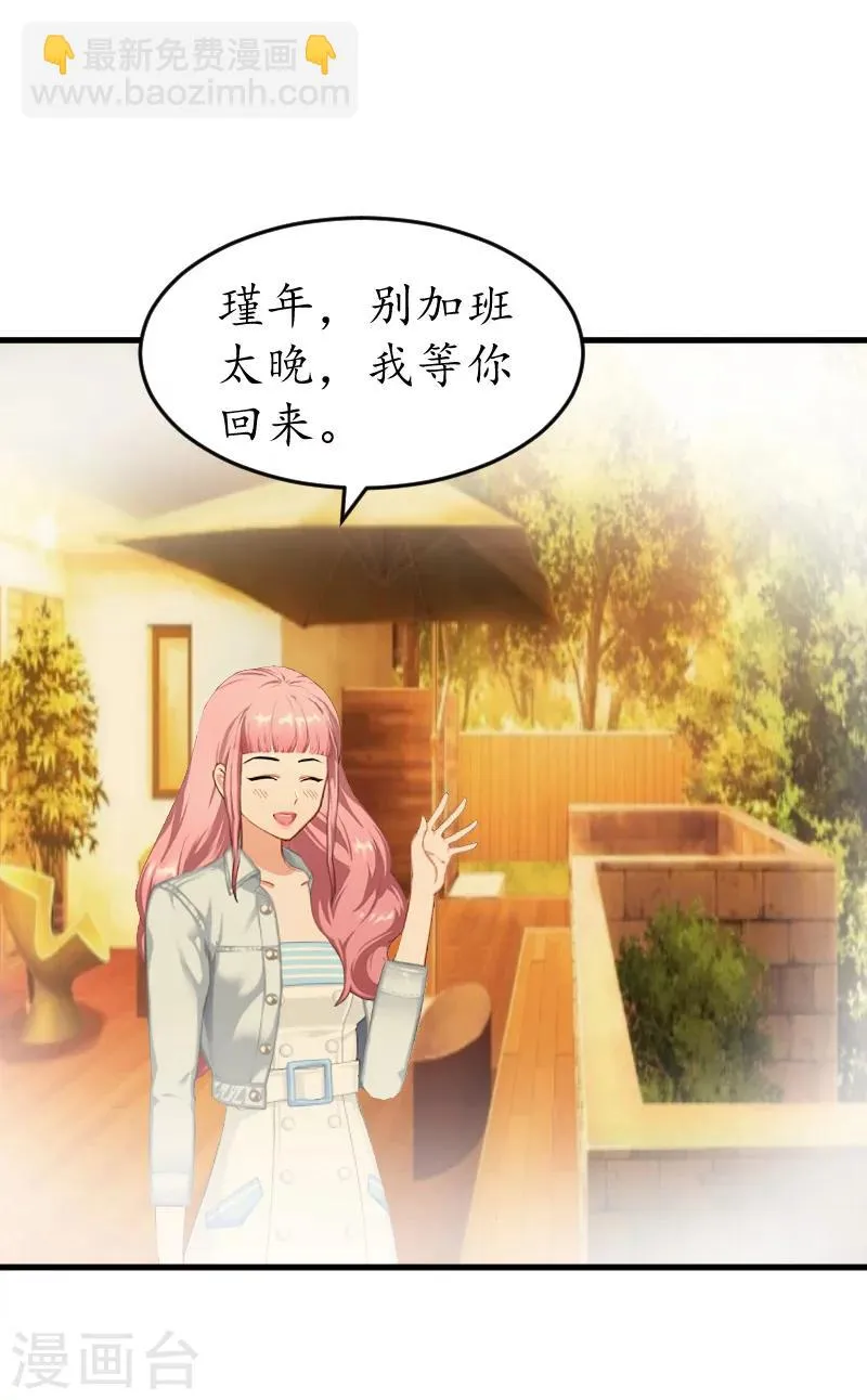第6话 机会 第21页