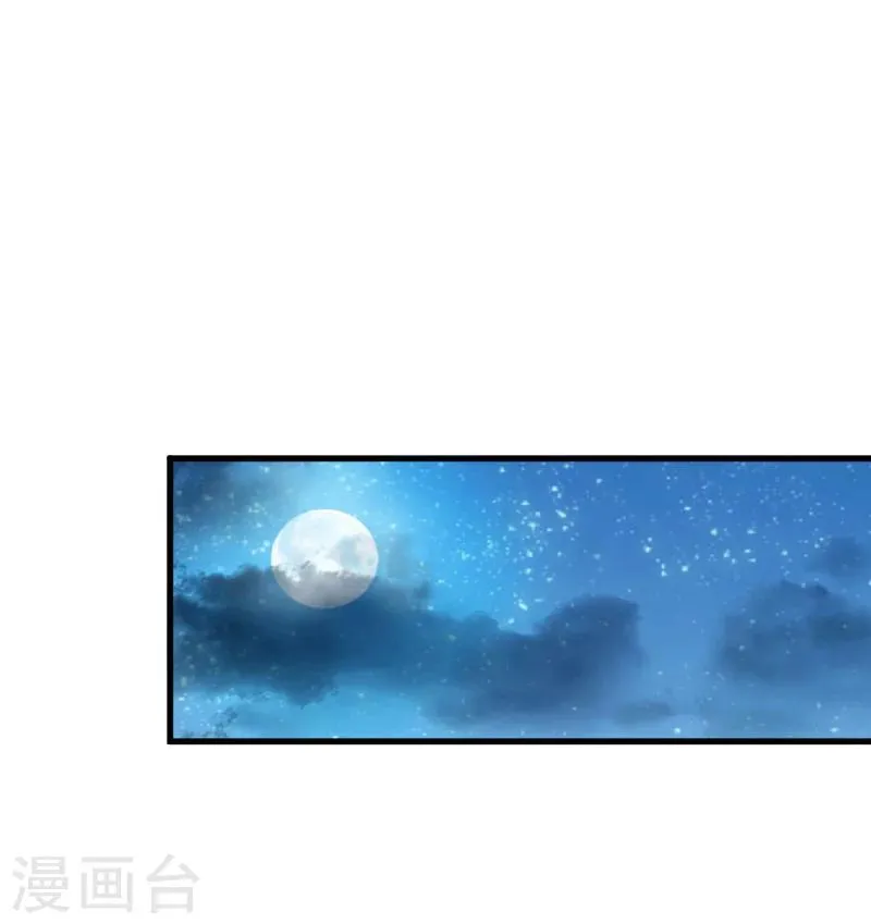第6话 机会 第29页