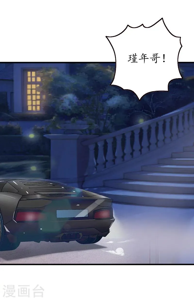 第6话 机会 第30页