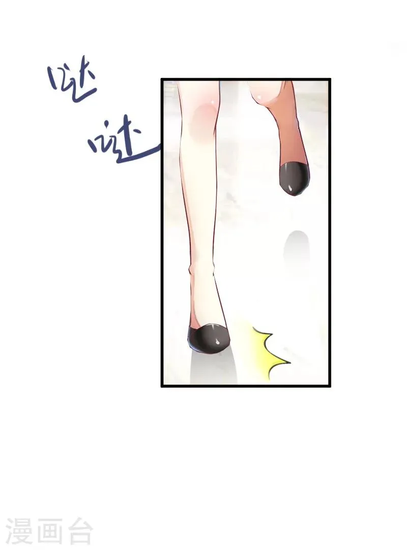 第6话 机会 第31页