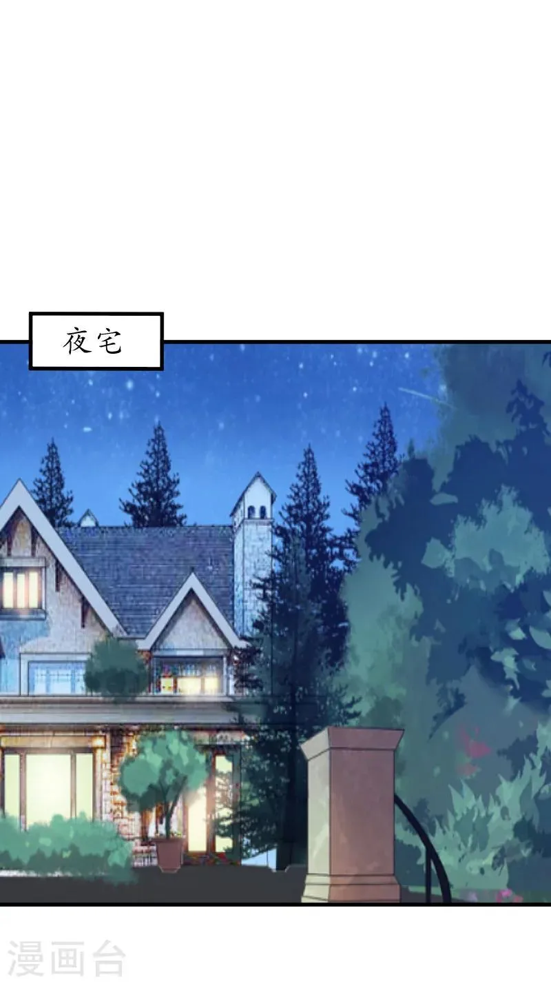 第7话 色诱 第2页