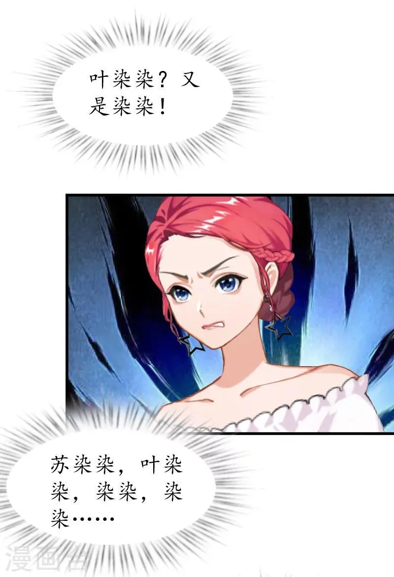第7话 色诱 第6页