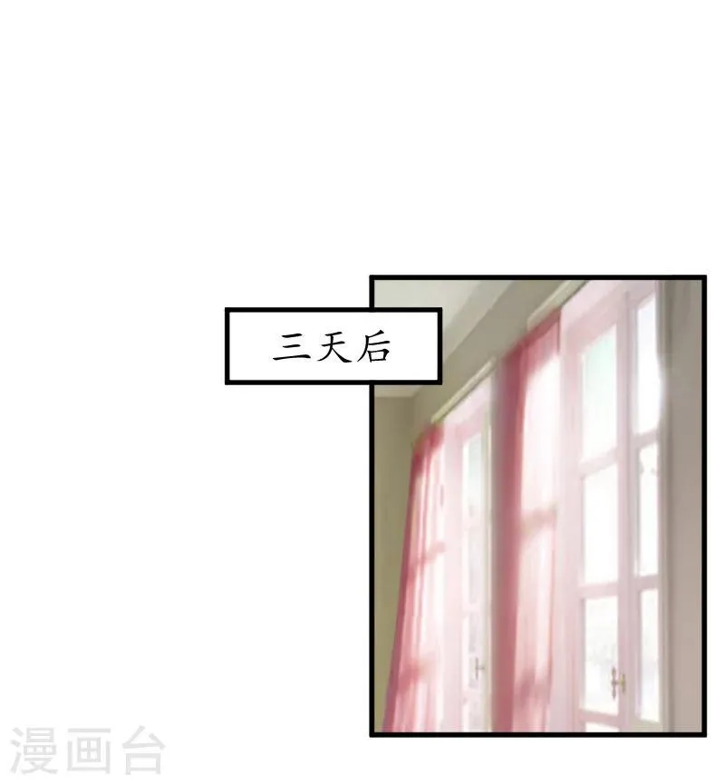第7话 色诱 第9页