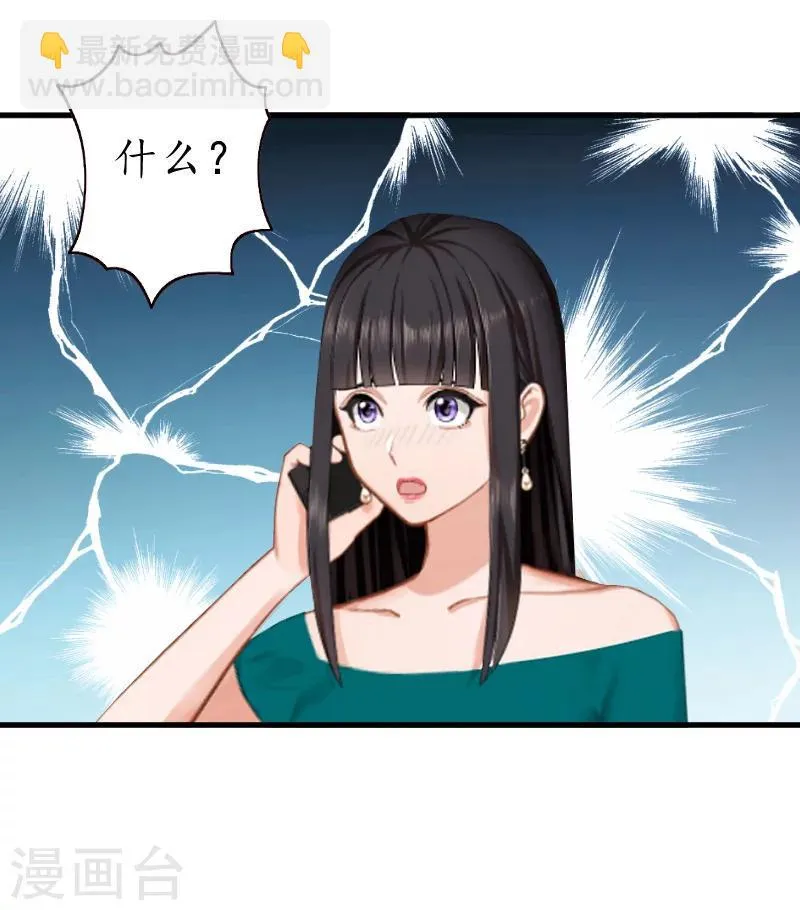 第7话 色诱 第12页