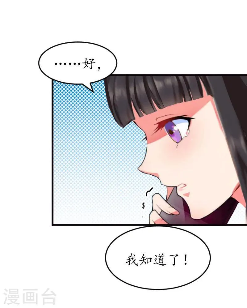 第7话 色诱 第13页