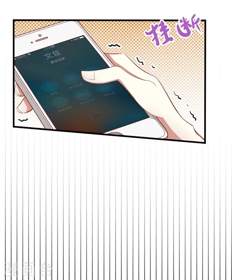 第7话 色诱 第14页