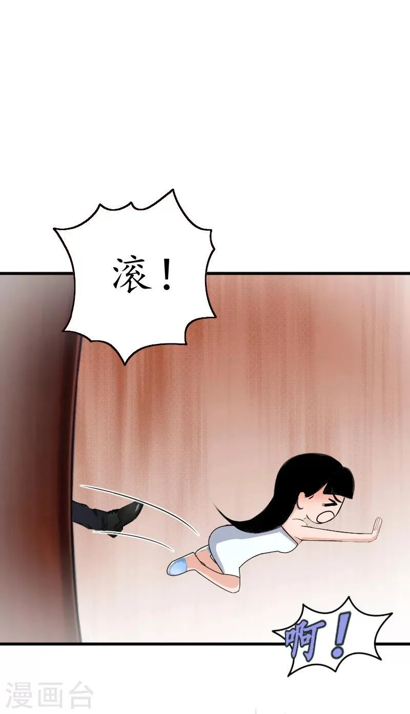 第7话 色诱 第17页