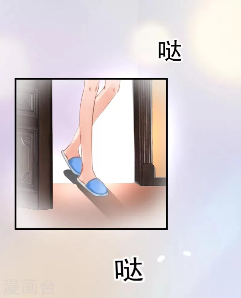 第7话 色诱 第20页