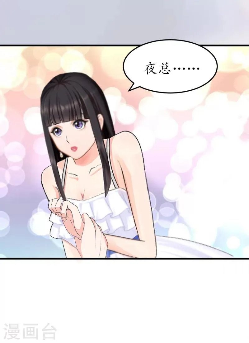 第7话 色诱 第24页