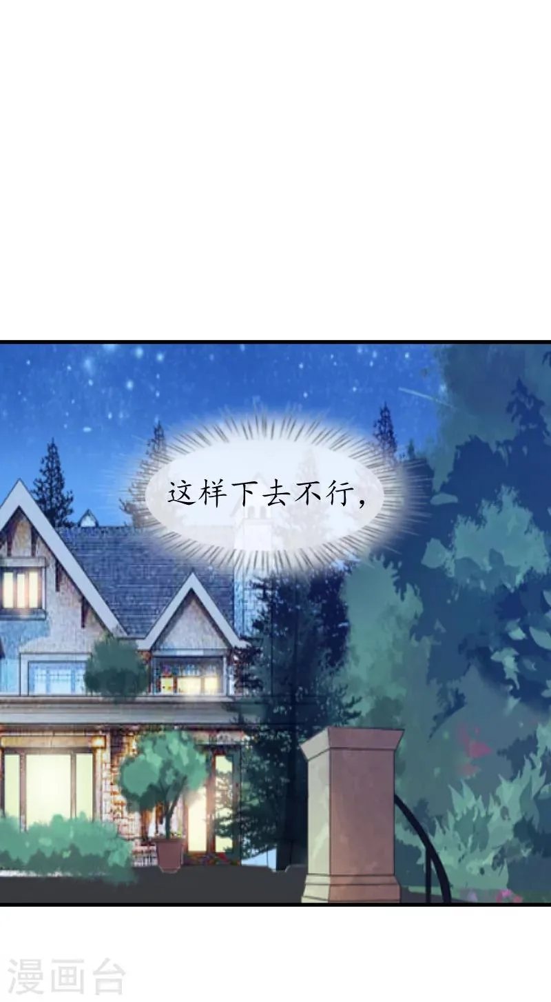 第8话 被打 第2页