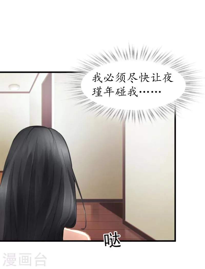 第8话 被打 第3页