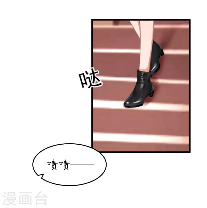 第8话 被打 第4页