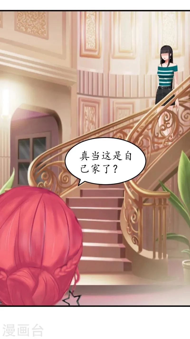 第8话 被打 第5页