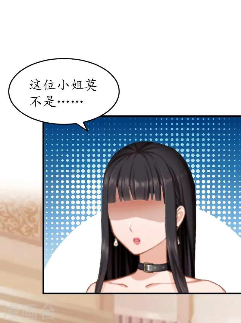 第8话 被打 第7页