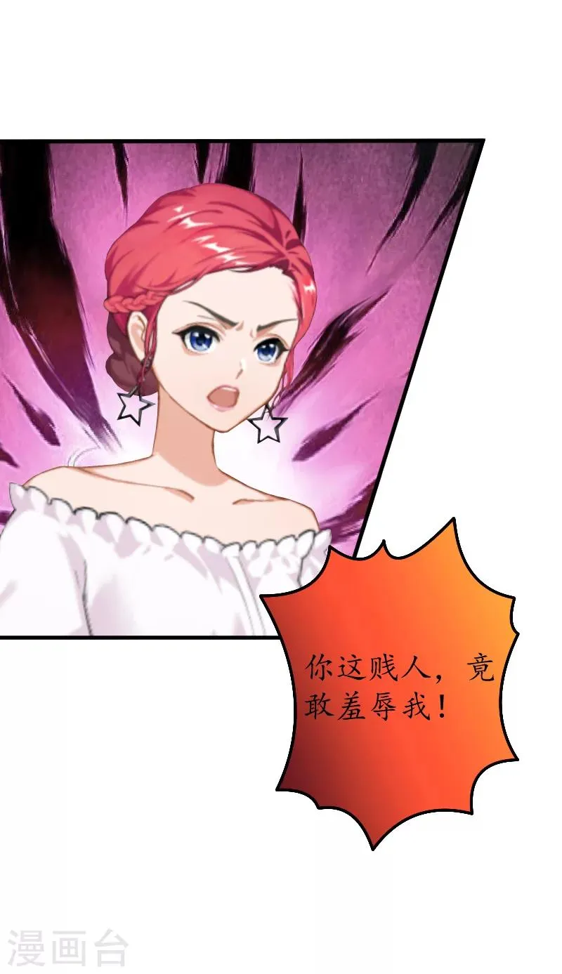 第8话 被打 第9页