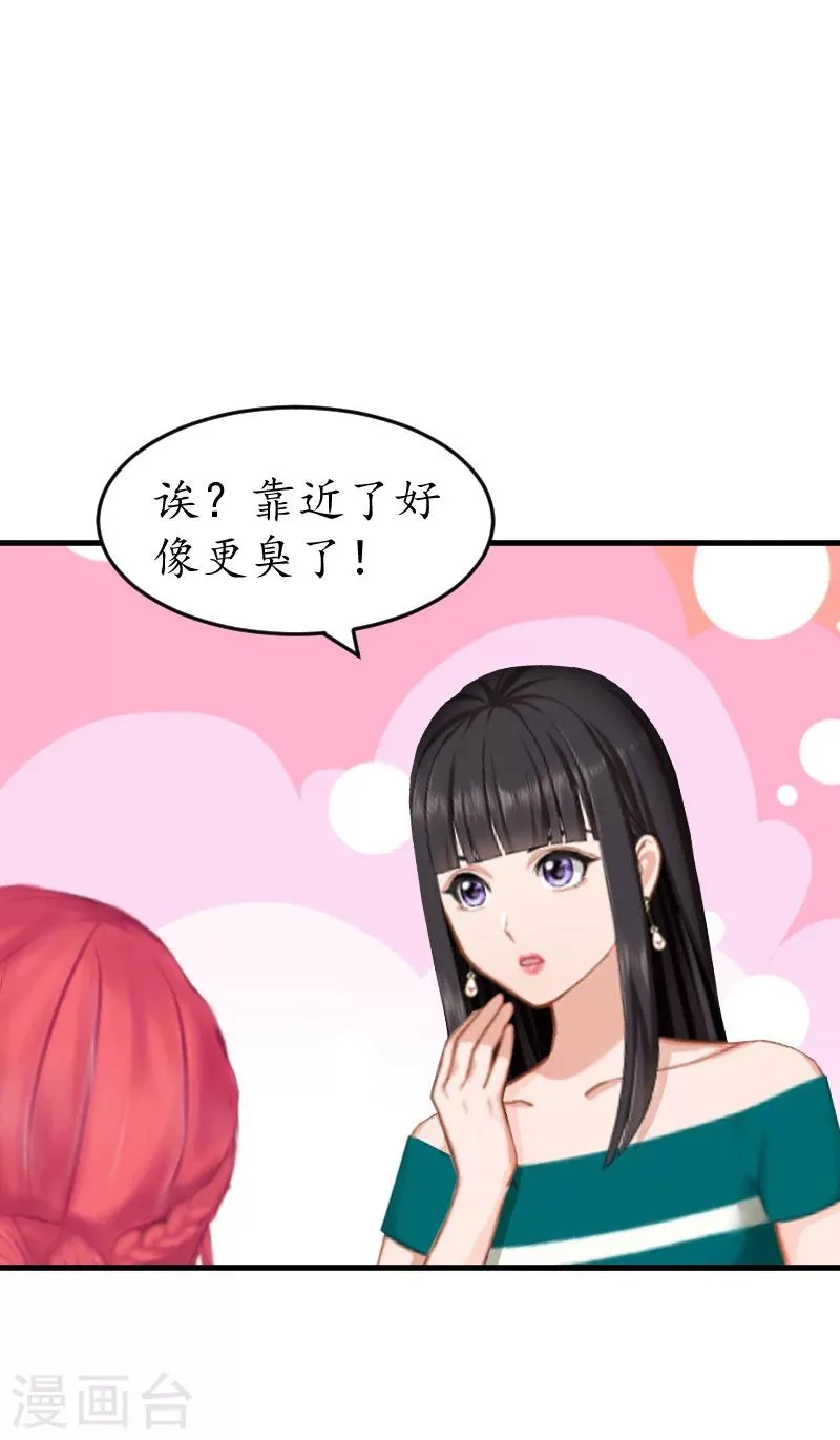 第8话 被打 第10页