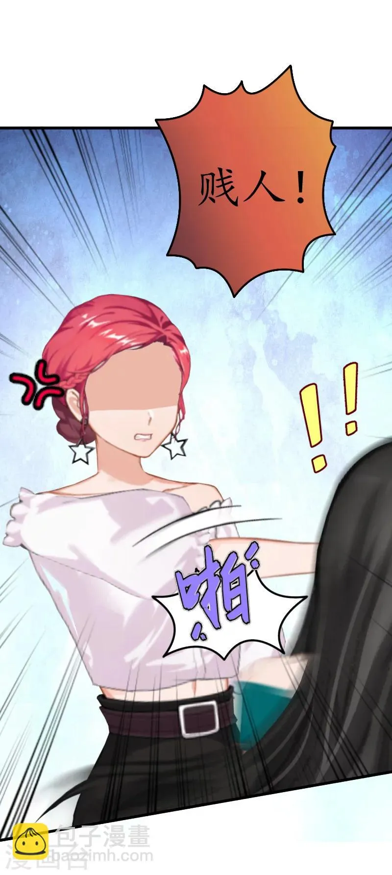 第8话 被打 第11页