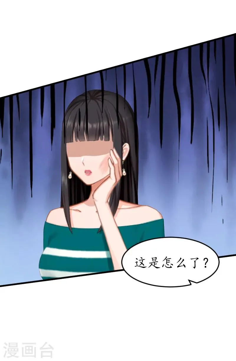 第8话 被打 第12页