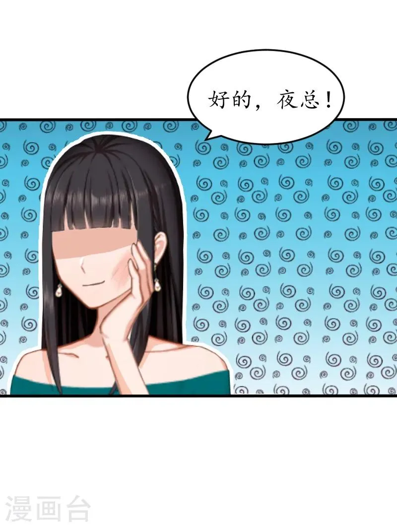 第8话 被打 第21页