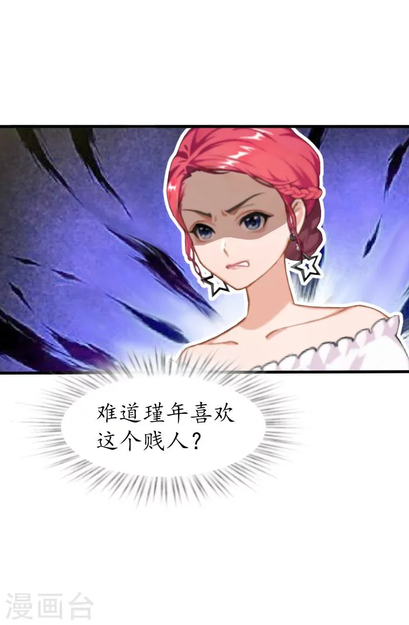 第8话 被打 第24页