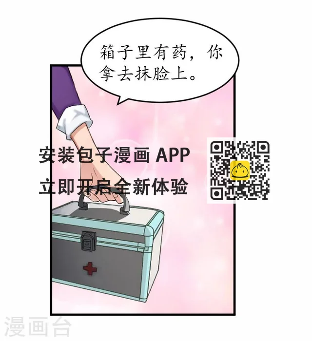 第8话 被打 第27页