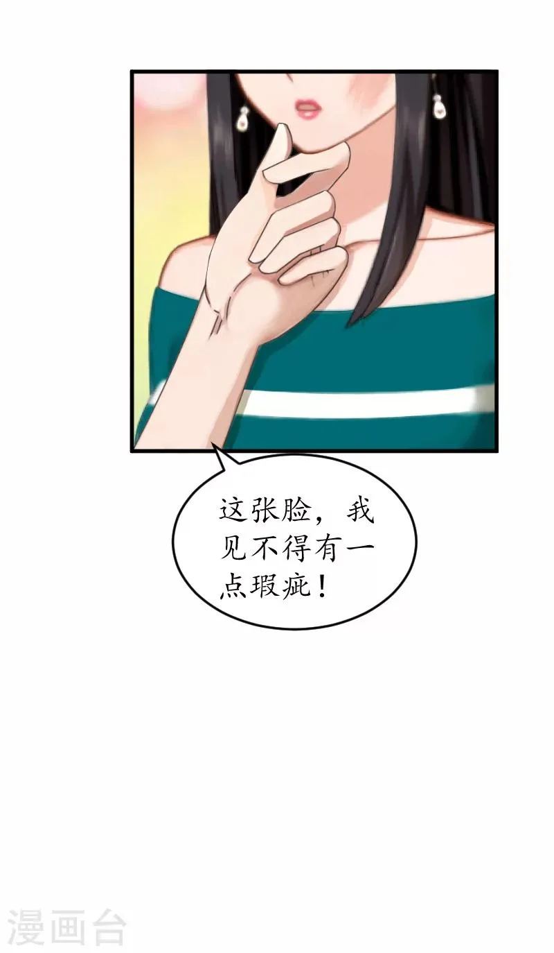 第8话 被打 第31页