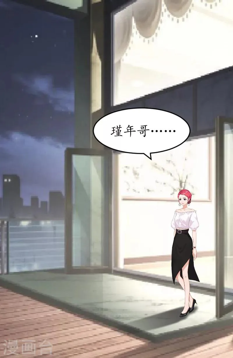 第9话 你清醒一点 第3页