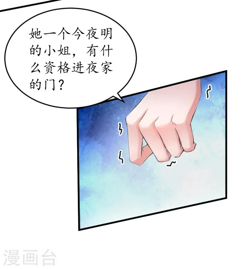 第9话 你清醒一点 第8页