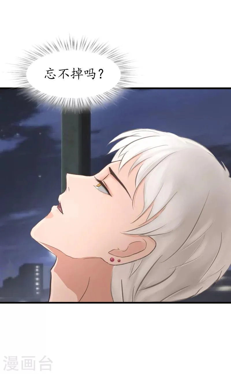 第9话 你清醒一点 第15页