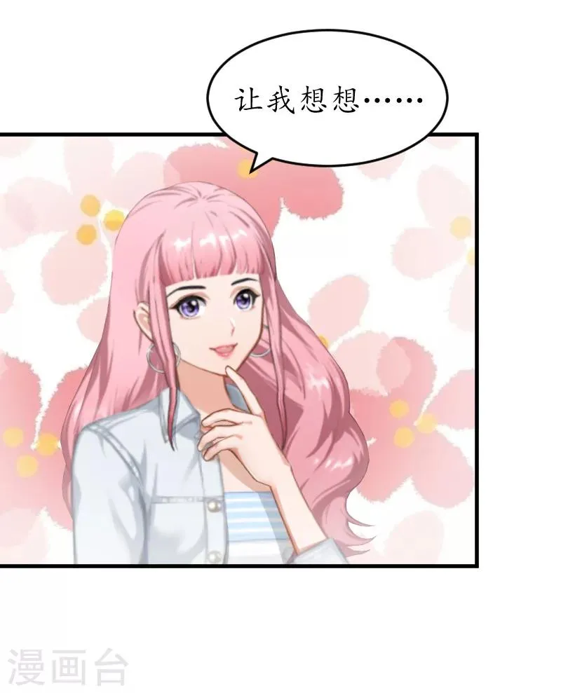 第9话 你清醒一点 第18页