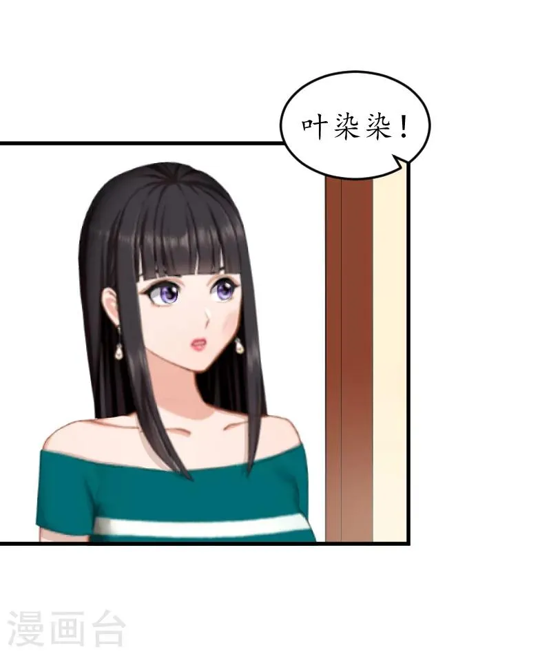 第9话 你清醒一点 第26页