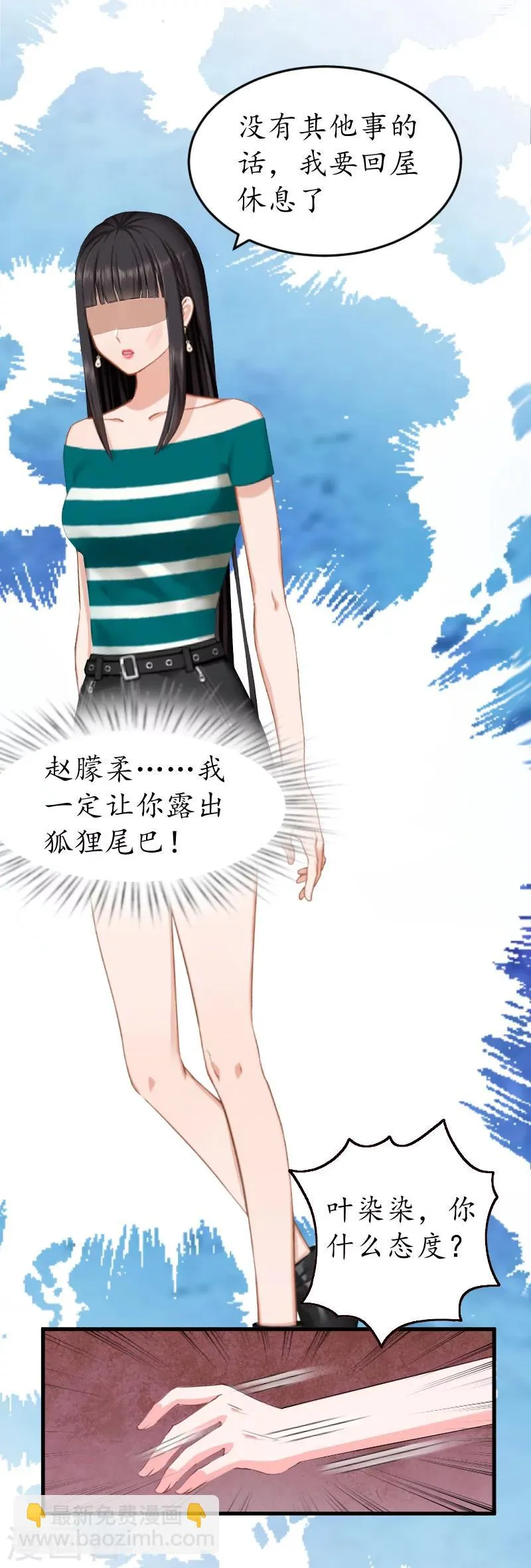 第10话 勾搭？ 第15页