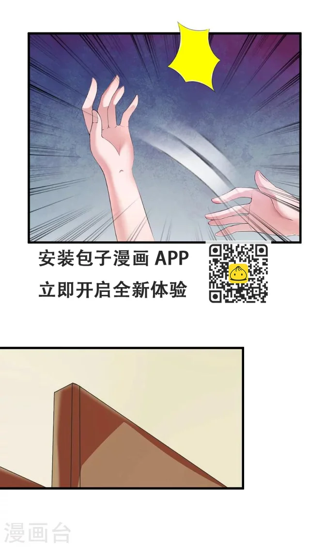 第10话 勾搭？ 第18页