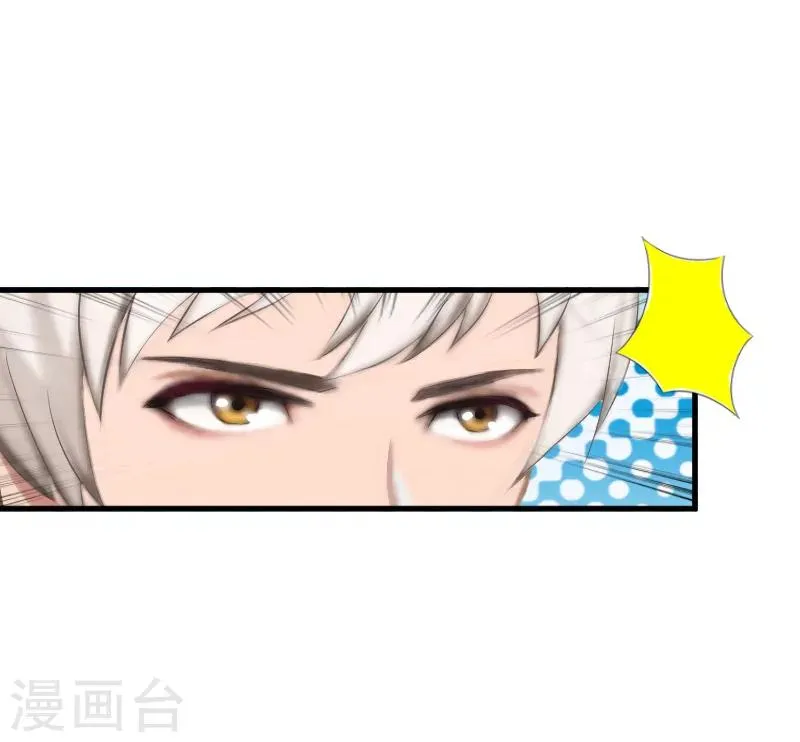 第11话 你逾矩了！ 第22页