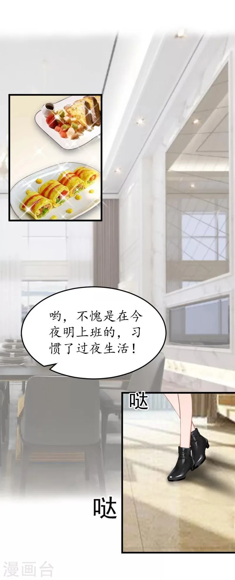 第12话 试探 第11页